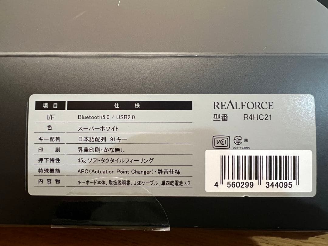 REALFORCE R4 日本語配列　テンキーレス　45g R4HC21