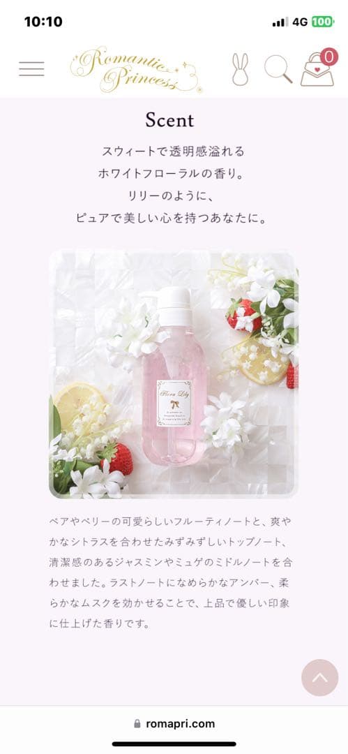 ロマプリ♦️フローラリリー♦️ホワイトフローラル 全身洗浄シャンプー♦️３本♦️送料込