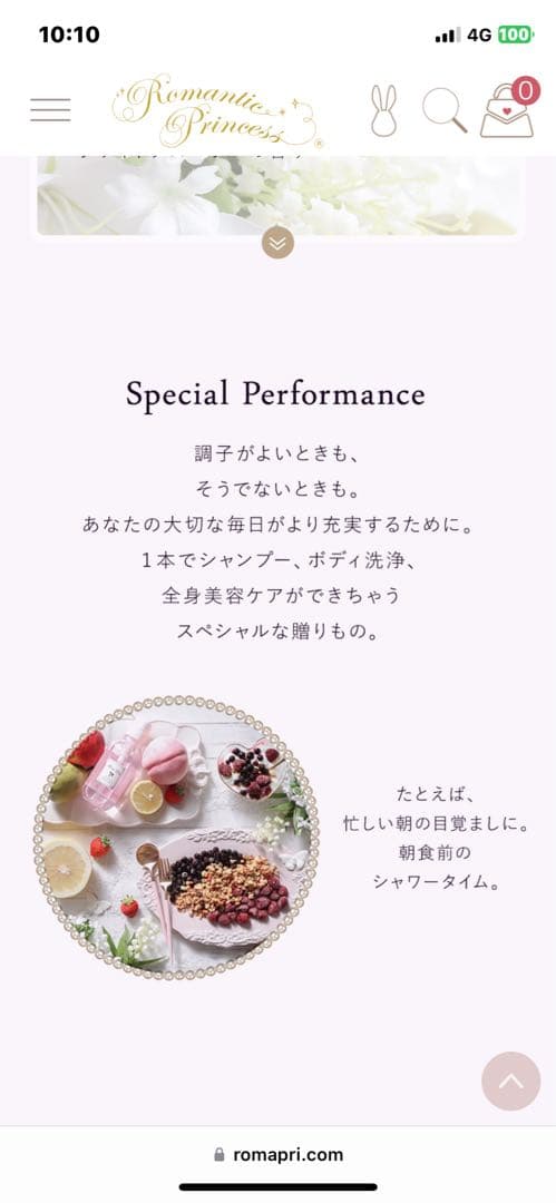 ロマプリ♦️フローラリリー♦️ホワイトフローラル 全身洗浄シャンプー♦️３本♦️送料込
