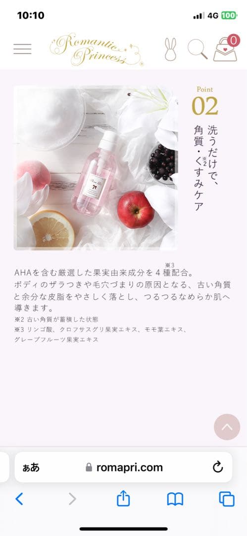 ロマプリ♦️フローラリリー♦️ホワイトフローラル 全身洗浄シャンプー♦️３本♦️送料込