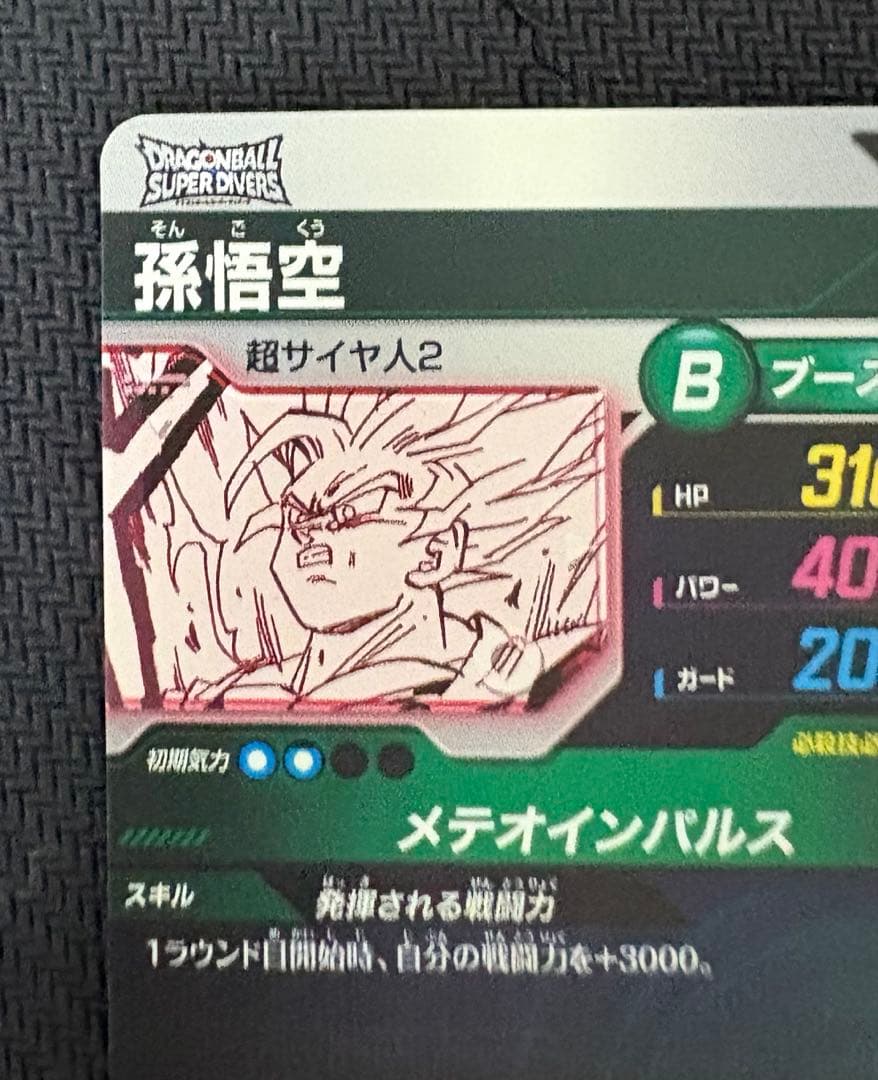 ドラゴンボール アドバンスパック 孫悟空 sr パラレル n パラレル 他5枚