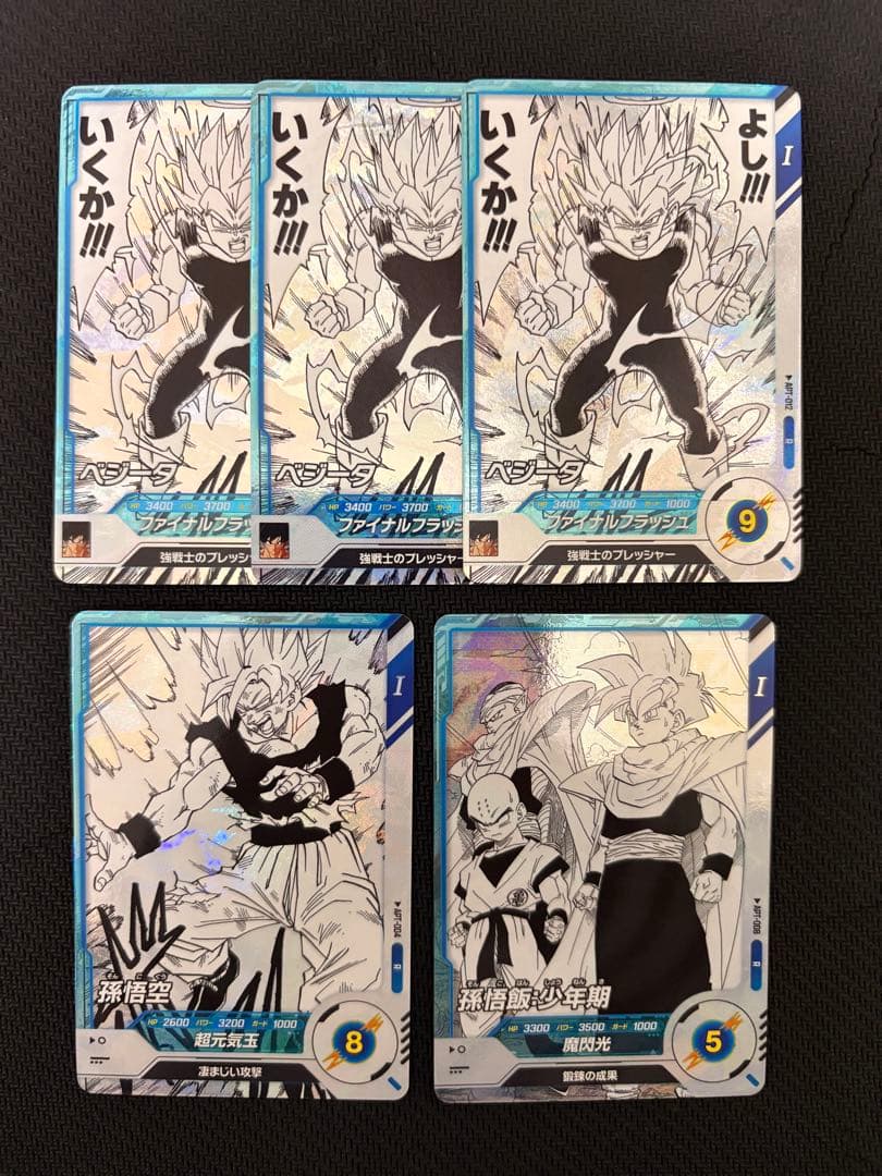 ドラゴンボール アドバンスパック 孫悟空 sr パラレル n パラレル 他5枚