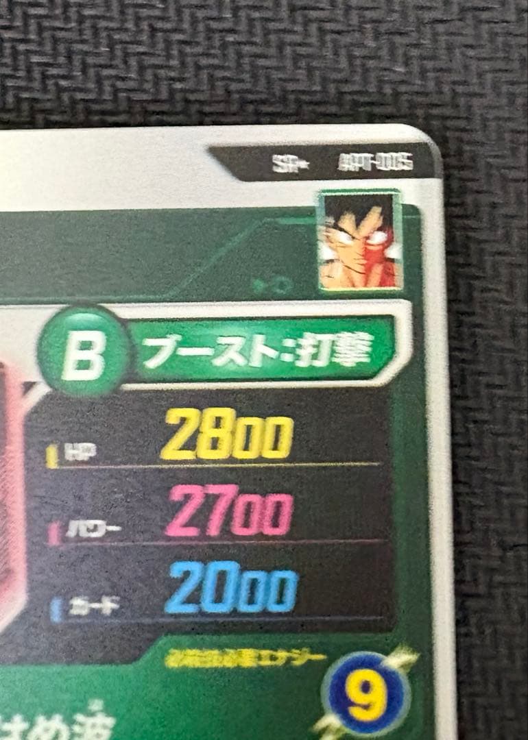 ドラゴンボール アドバンスパック 孫悟空 sr パラレル n パラレル 他5枚