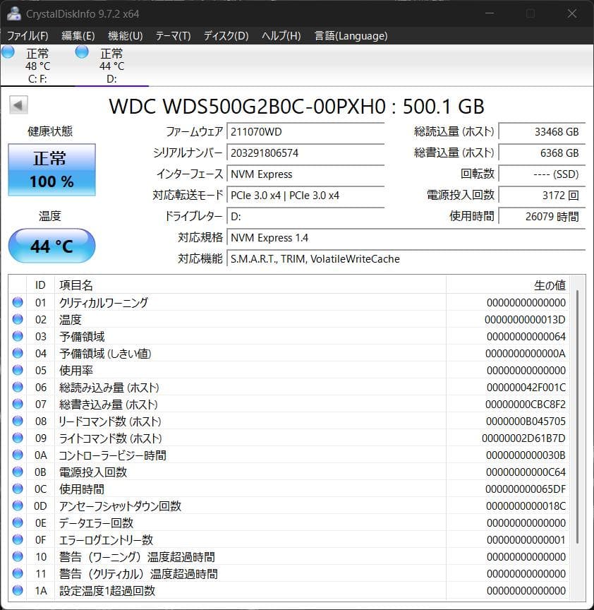 WD Blue SN550 M.2 NVMe 500GB 正常100%+おまけ