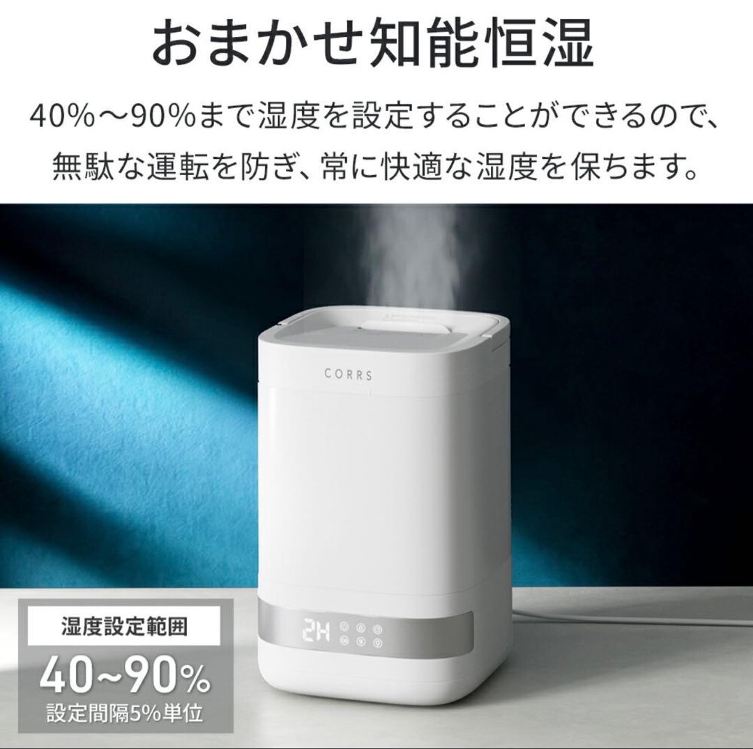 新品未使用　Steamio-1 スチーム式加湿器 ホワイト 4L