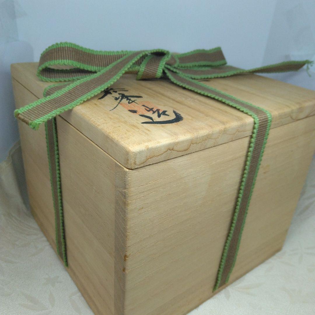 伝統工芸師 伊藤嘉峰 造 「月に雁」 茶碗 茶道具 新品未使用品