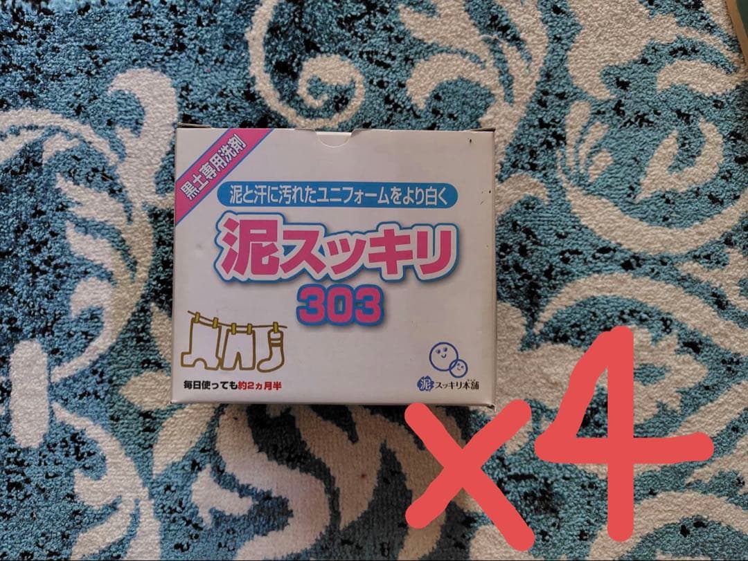 スッキリ本舗　泥スッキリ洗剤