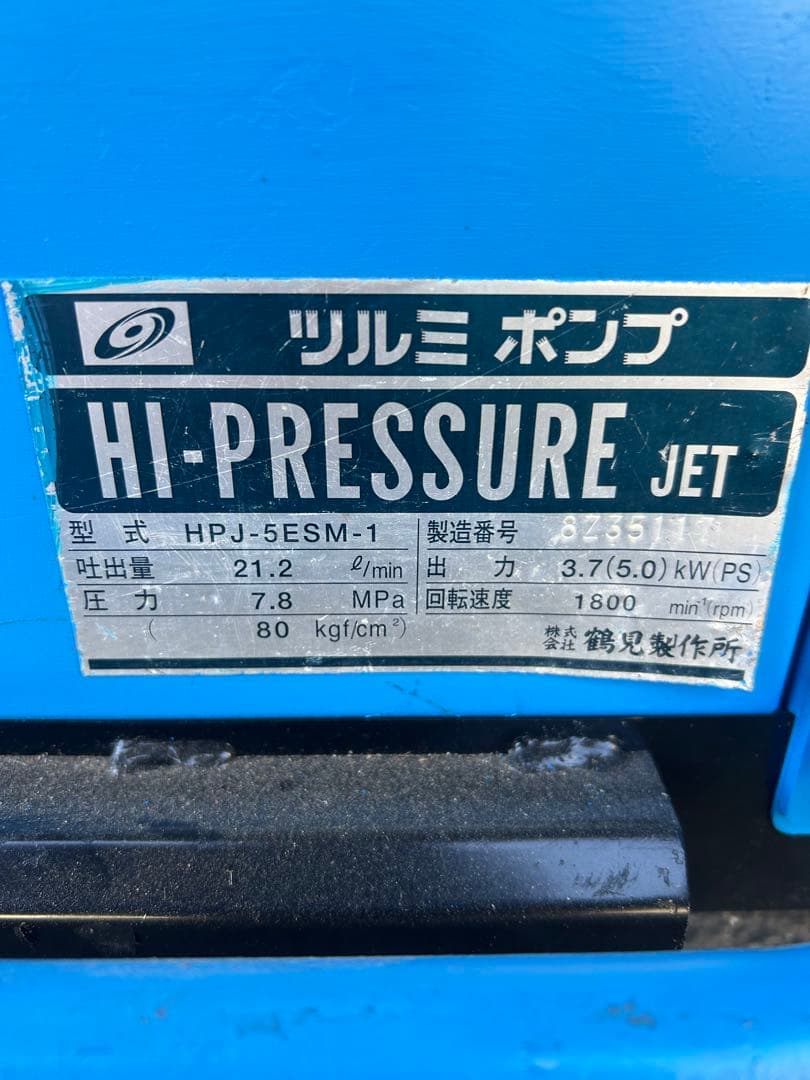 KN4 綺麗HPJ-5ESM高圧洗浄機防音ガン・高圧ホース・給排水ホースセット