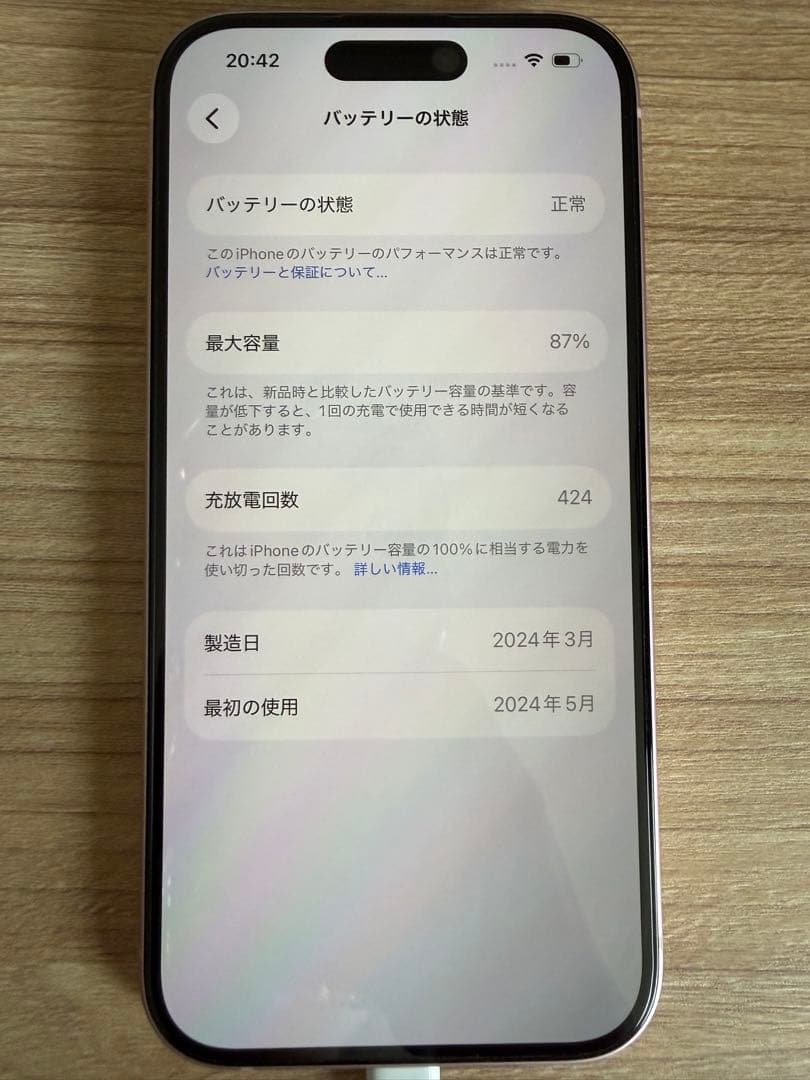 iPhone15 本体　ピンク