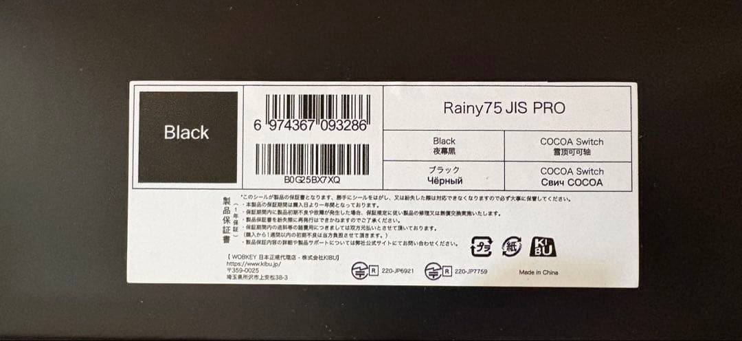 WOBKEY Rainy 75 Pro JIS配列 (日本語配列) Black