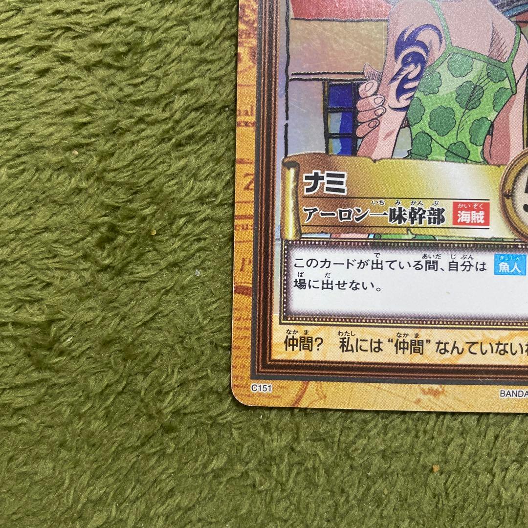 ワンピース　初期　ナミ