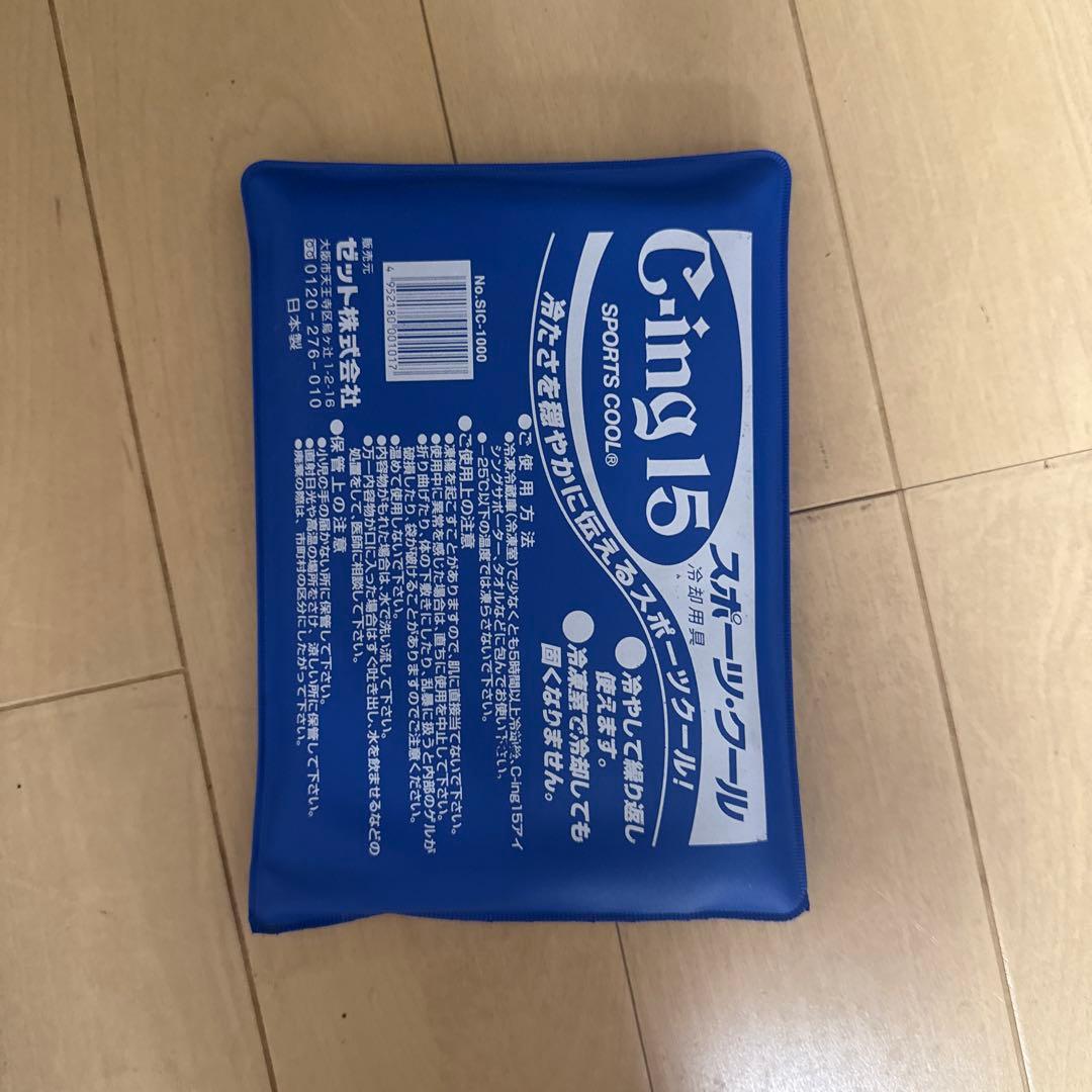 ZETT肩肘用アイシング