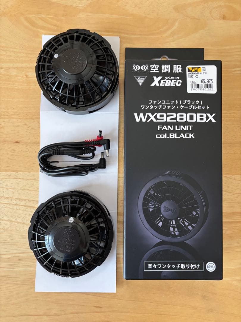 【XEBEC】空調服ファン対応バッテリーセットとファンユニット