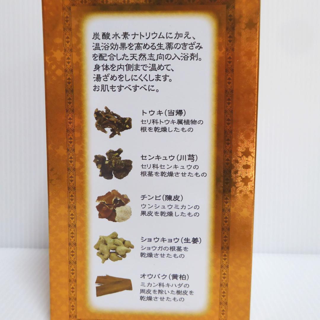 10包×３箱＝30包　百薬湯　薬用入浴剤　きざみ生薬五種配合 (nc787)
