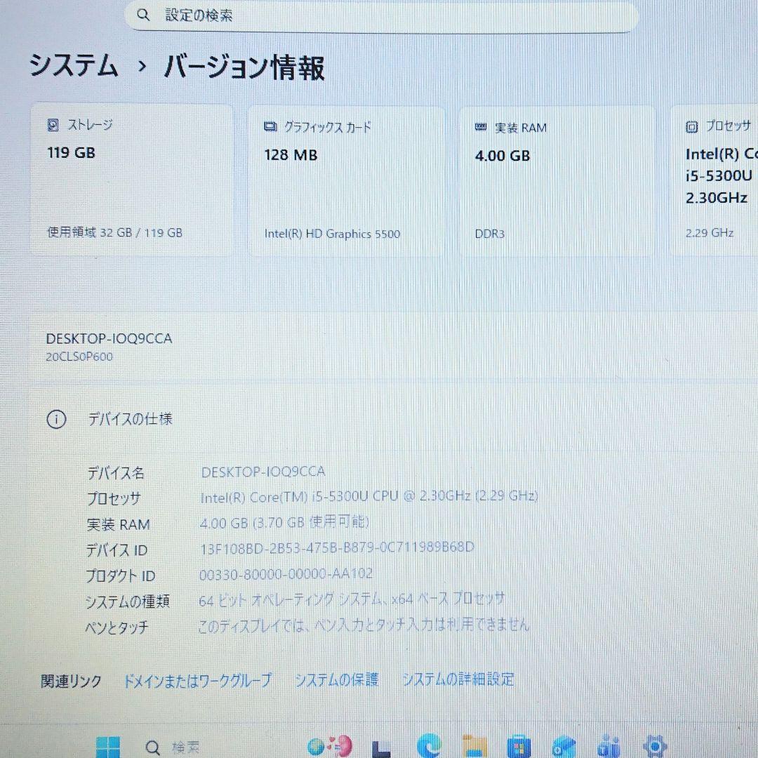 Lenovo ThinkPad ノートパソコン / core i5-5300U