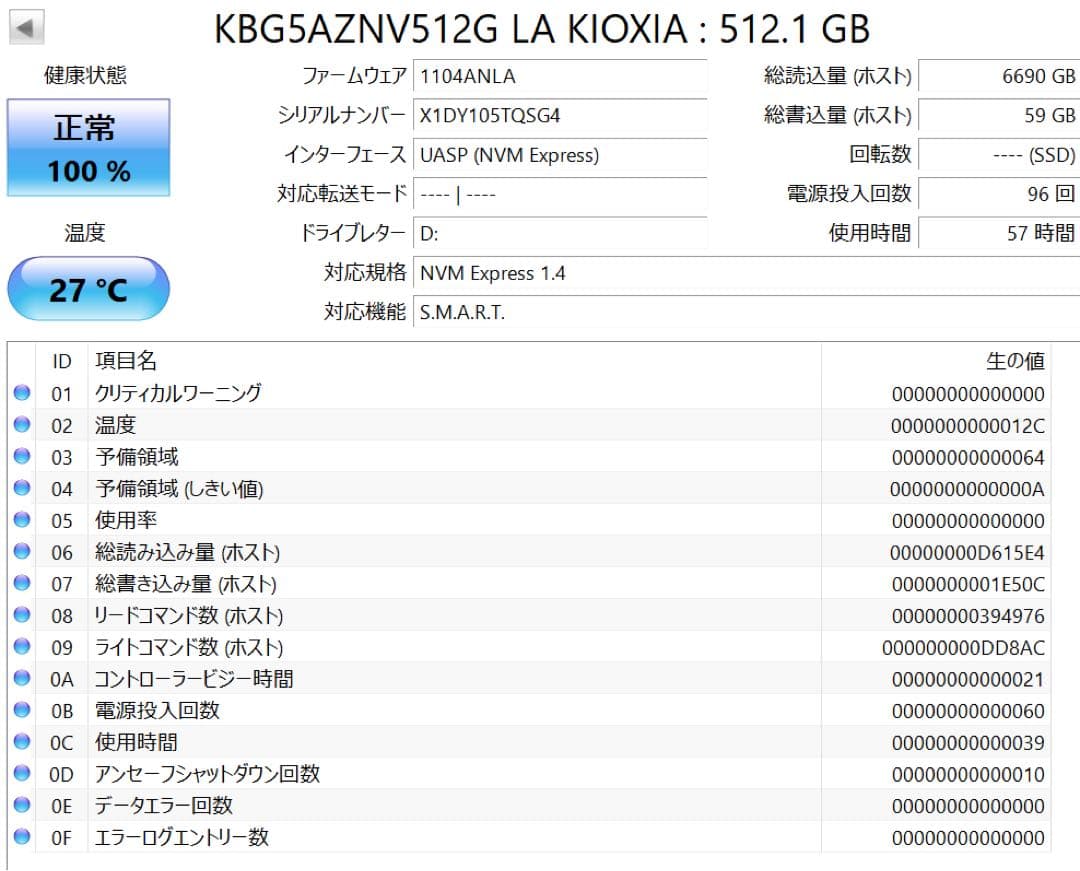 内蔵型SSD B KIOXIA 512GB NVMe PCIe SSD