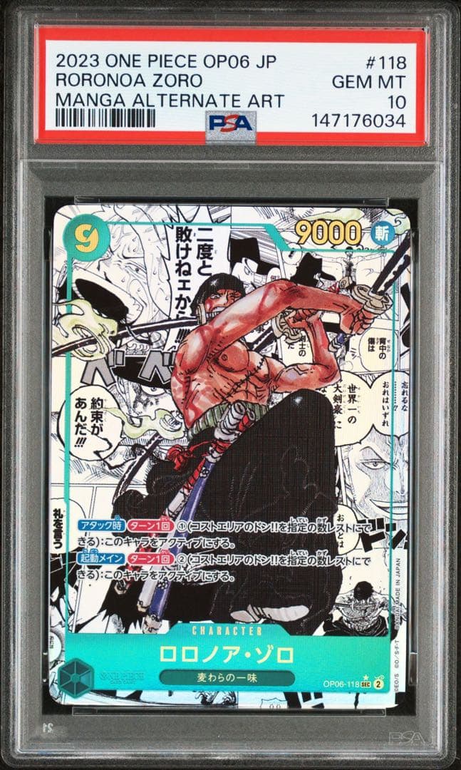 【美品 PSA10】ロロノア・ゾロ コミパラ コミックパラレル ワンピースカード