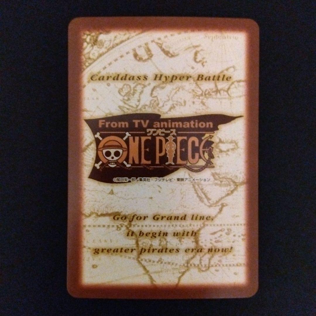 ONEPIECE カードダス ハイパーバトル チョッパー C497 キラ レア