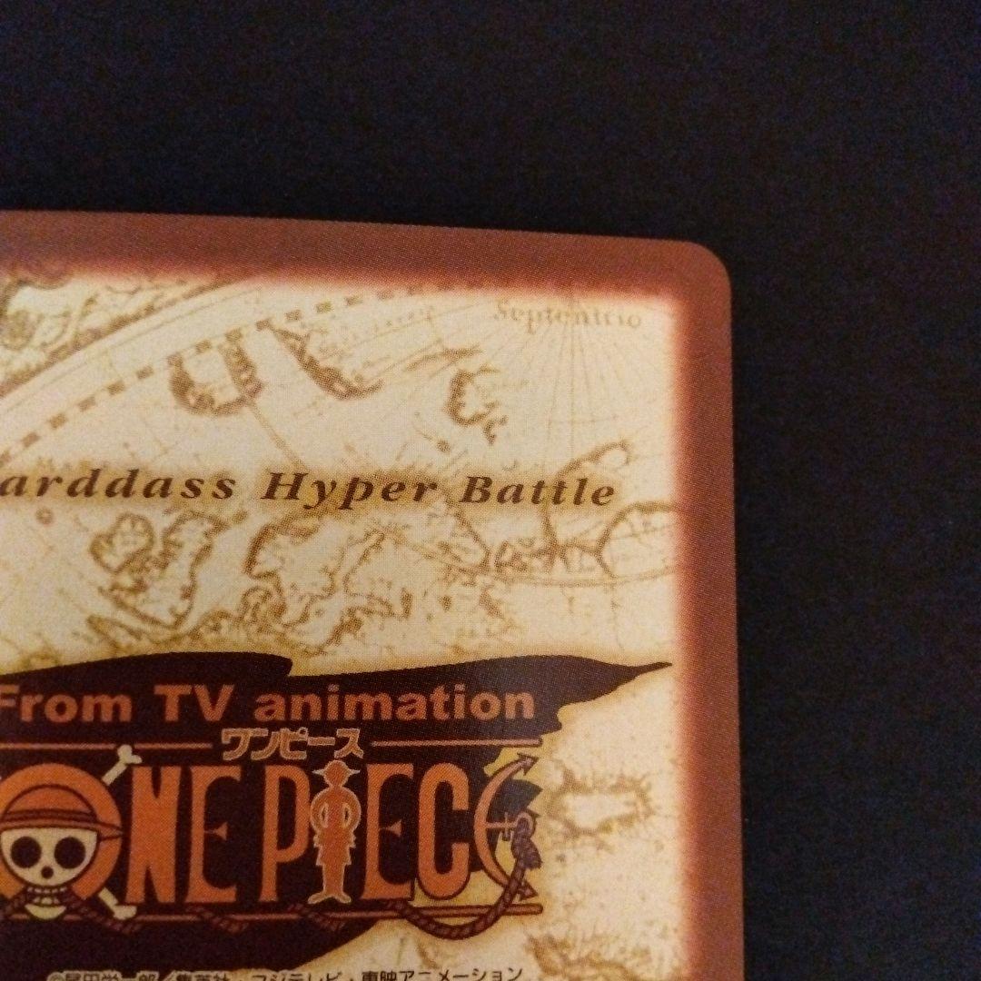 ONEPIECE カードダス ハイパーバトル チョッパー C497 キラ レア