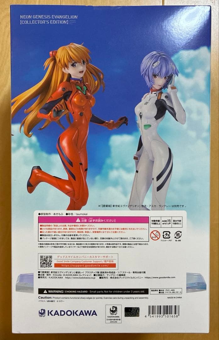 愛蔵版　新世紀エヴァンゲリオン　綾波レイ　未開封