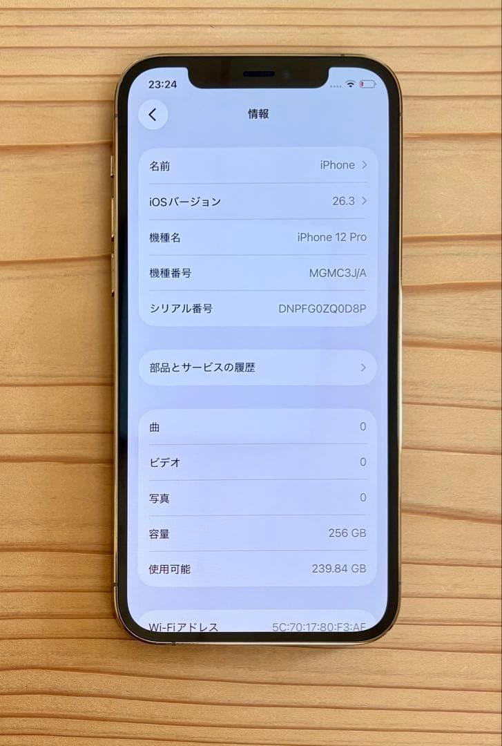 新品フィルム付★iPhone12 Pro 256GB ゴールド iFace
