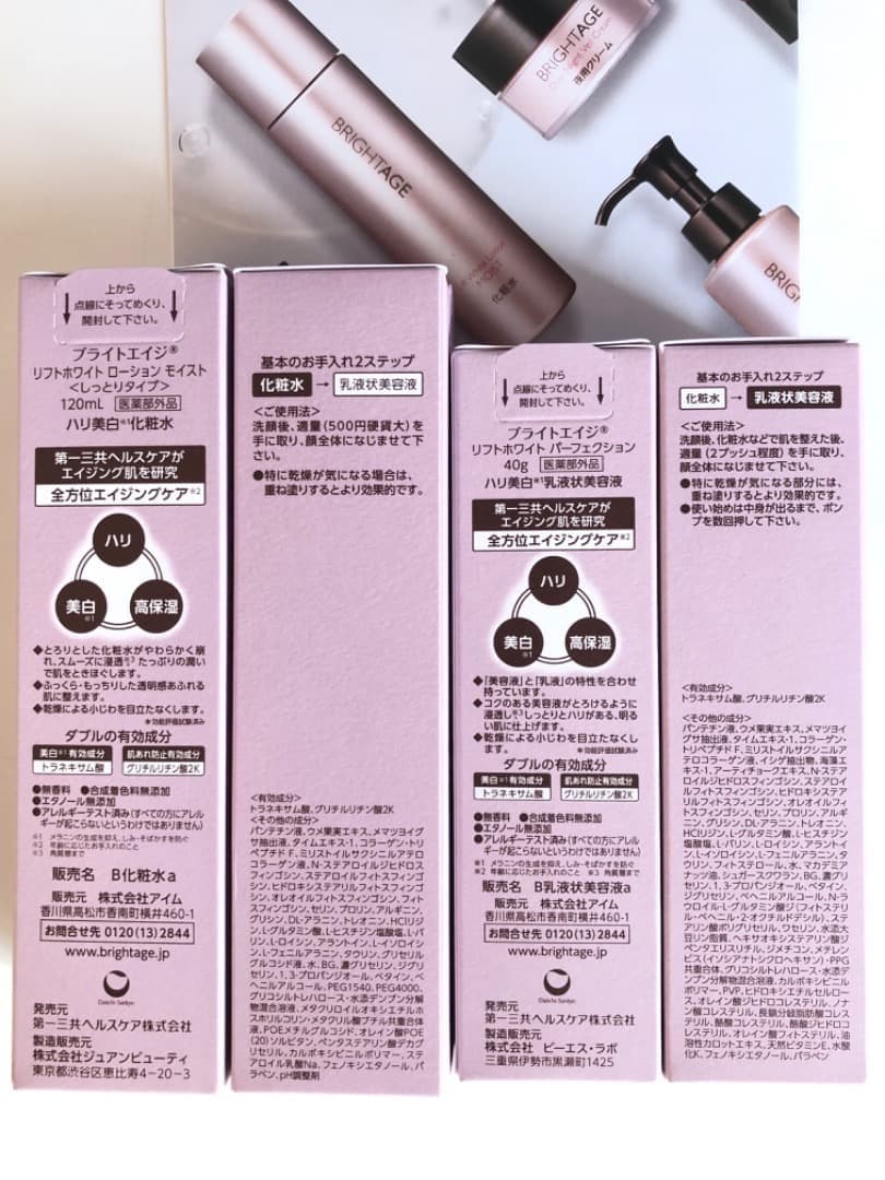 BRIGHTAGE リフトホワイトローション リフトホワイトパーフェクション