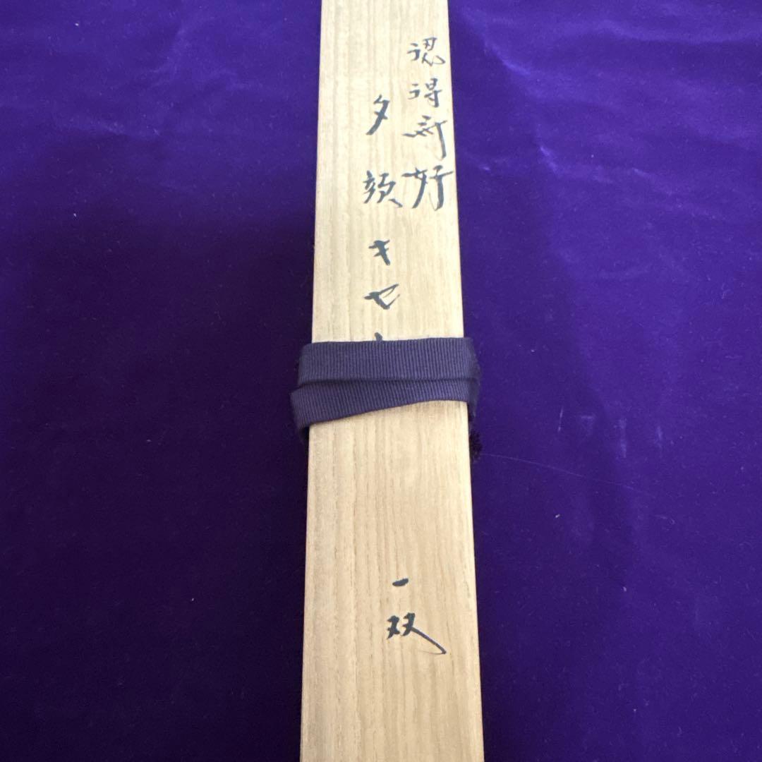 キセル　2本　木箱入り　美品中古　茶道具