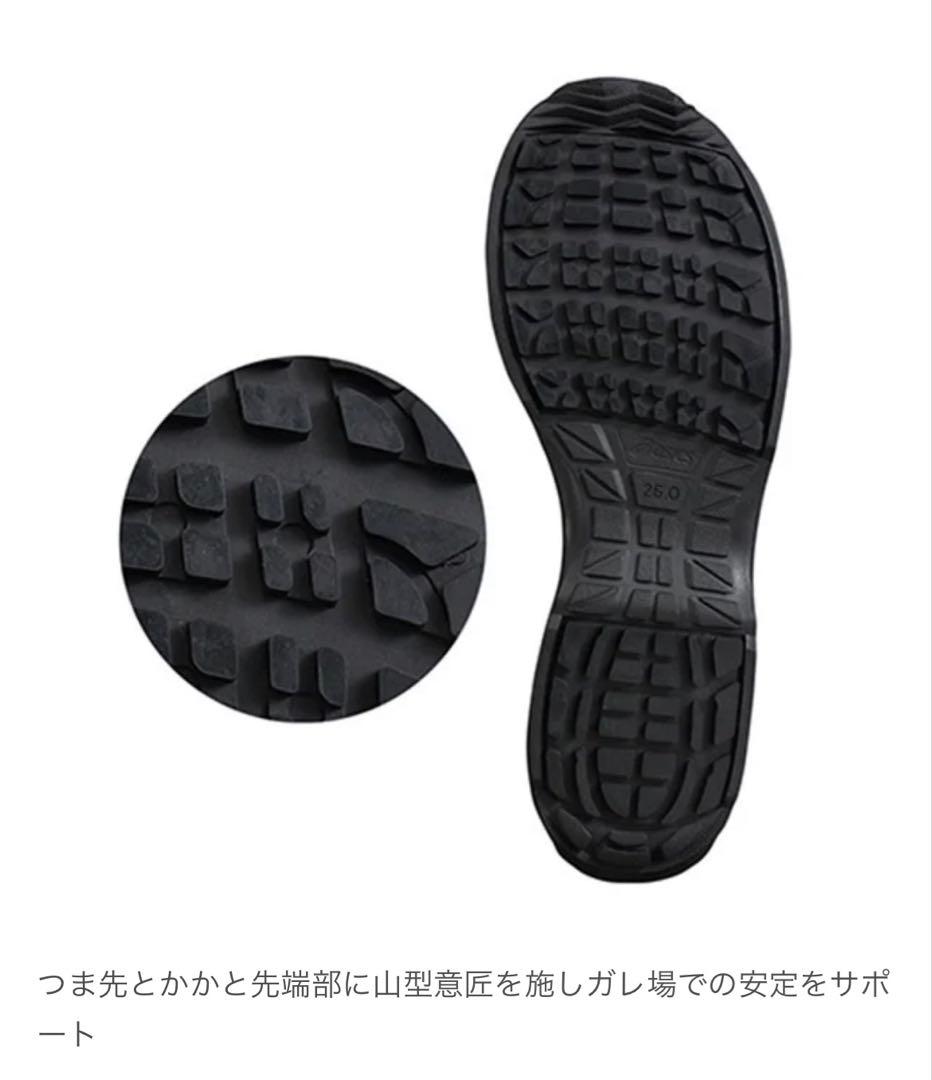 アシックス ウィンジョブ RG2 編み上げ　消防　救助　25.5