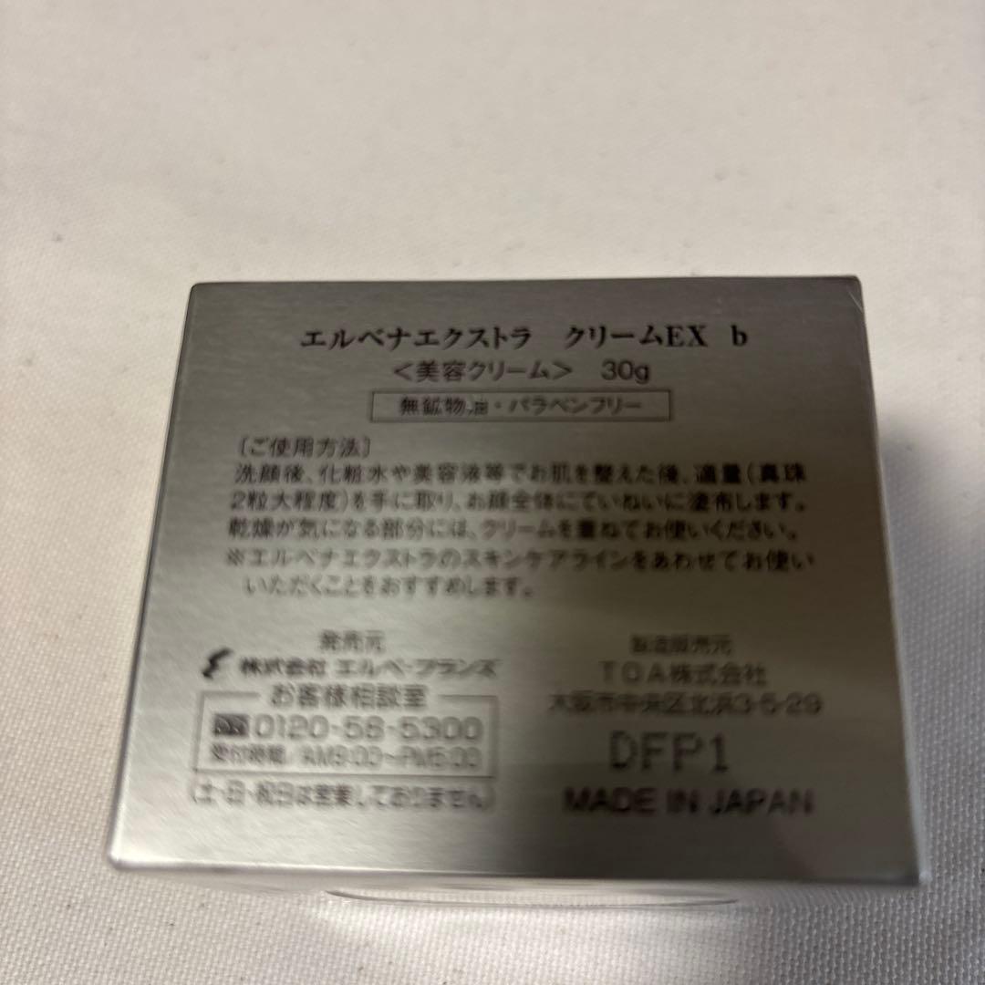 エルベナエクストラクリームEX b 30g