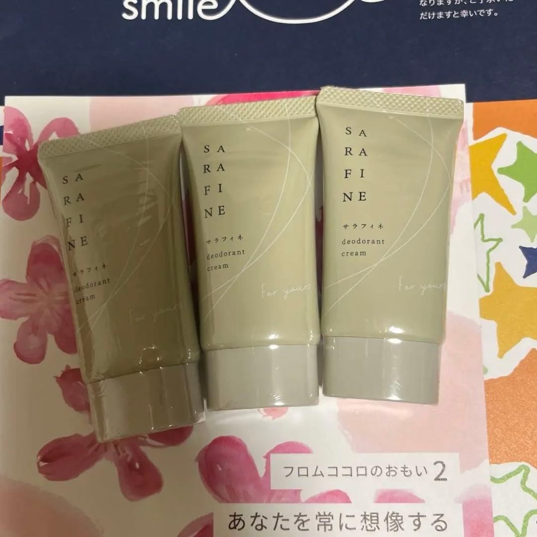 フロムココロ SARAFINE 25g ✖️3本