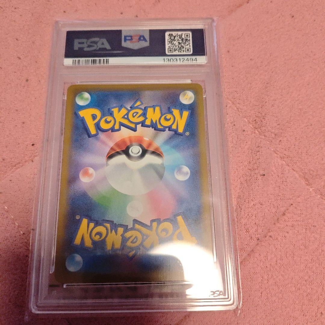え*く様 【psa10】ピカチュウ マクドナルド