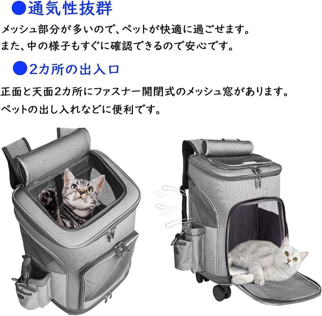 ペットキャリーリュック キャスター付き 4輪 ペットキャリーバッグ 4WAY