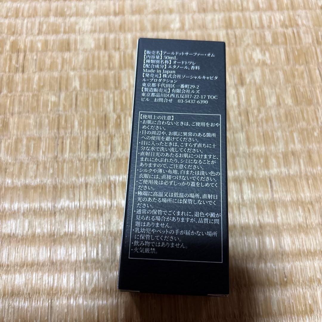R.surfer オードトワレ 50ml