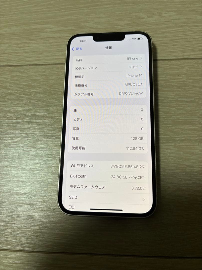 美品 iPhone 14 スターライト 本体