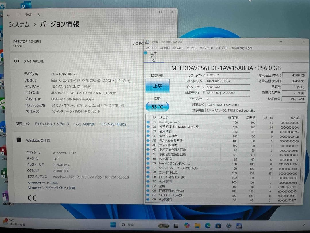 Win11 Office i7搭載 CF-RZ6 メモリ16GBSSD256GB