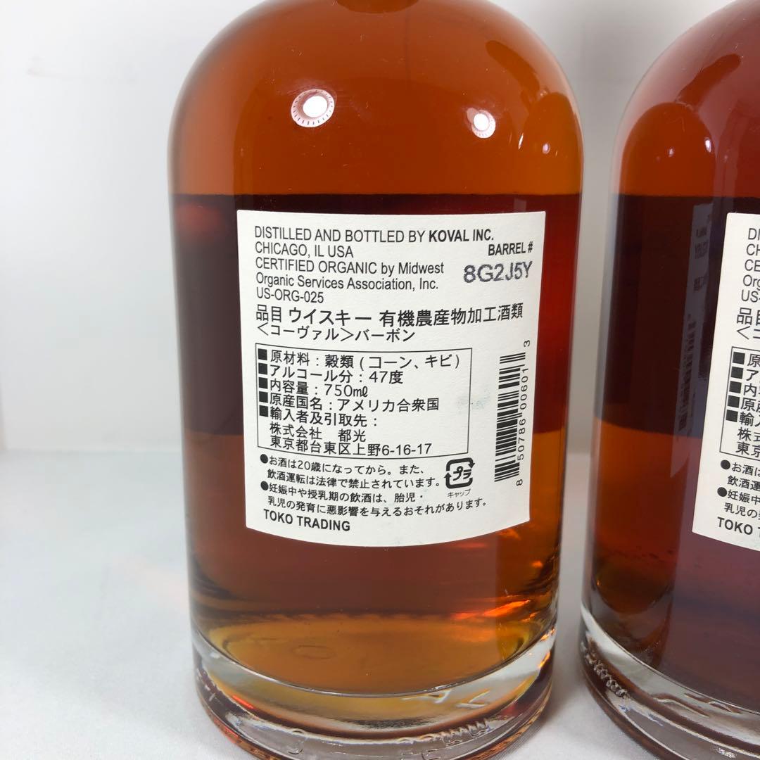 KOVAL シングルバレルウイスキー 3本セット