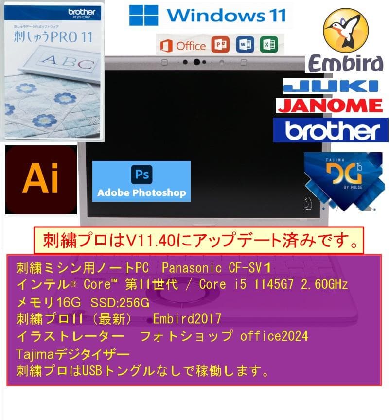 メモリ16G SV1 刺しゅうノートパソコン ブラザー ジャノメ JUKI 2