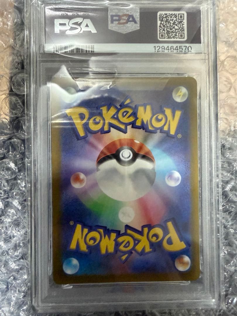【PSA10】ピカチュウ 001/SV-P プロモカード　スカバイ　プロモ