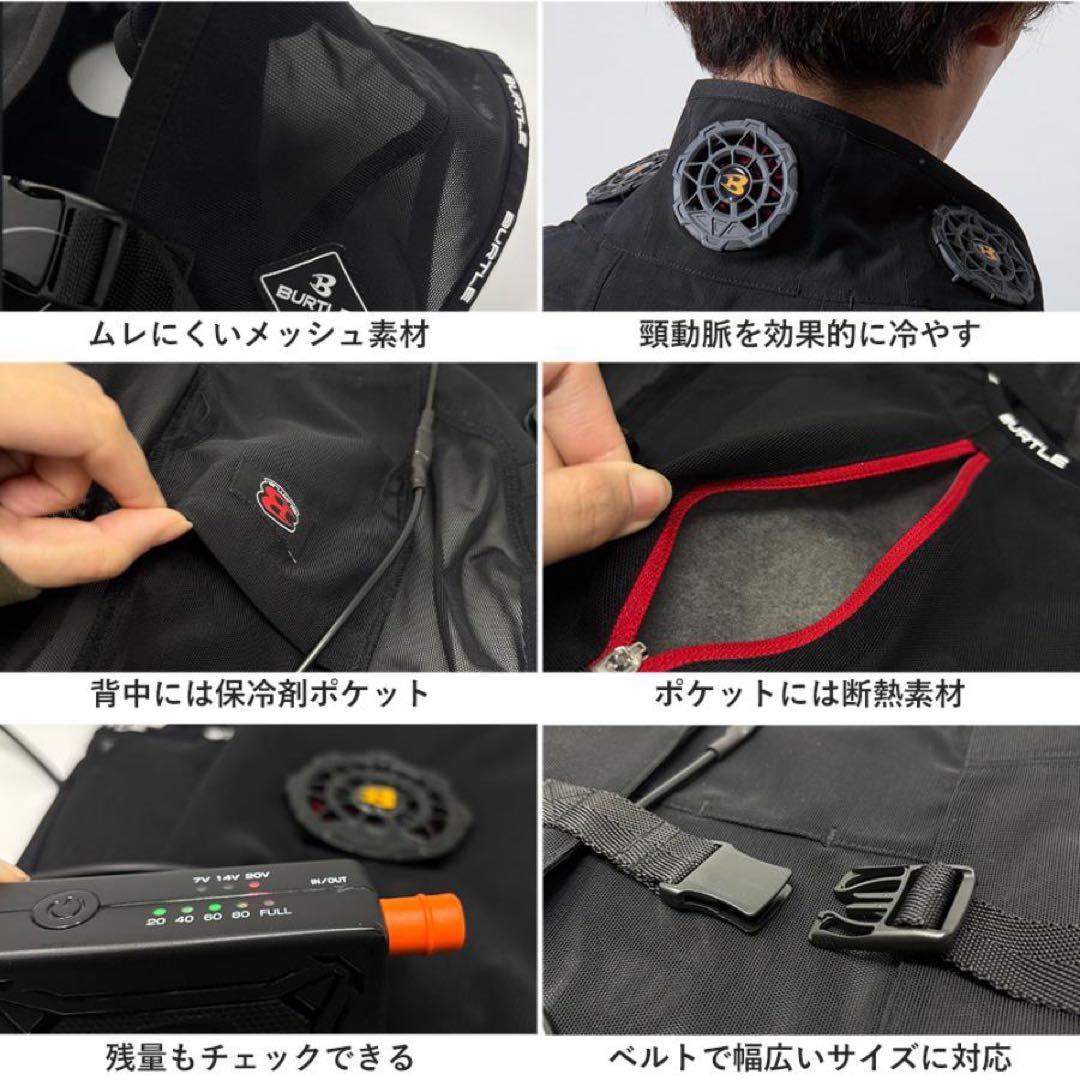 【バートル　ペルチェベスト】【バートル　アイスクラフト】