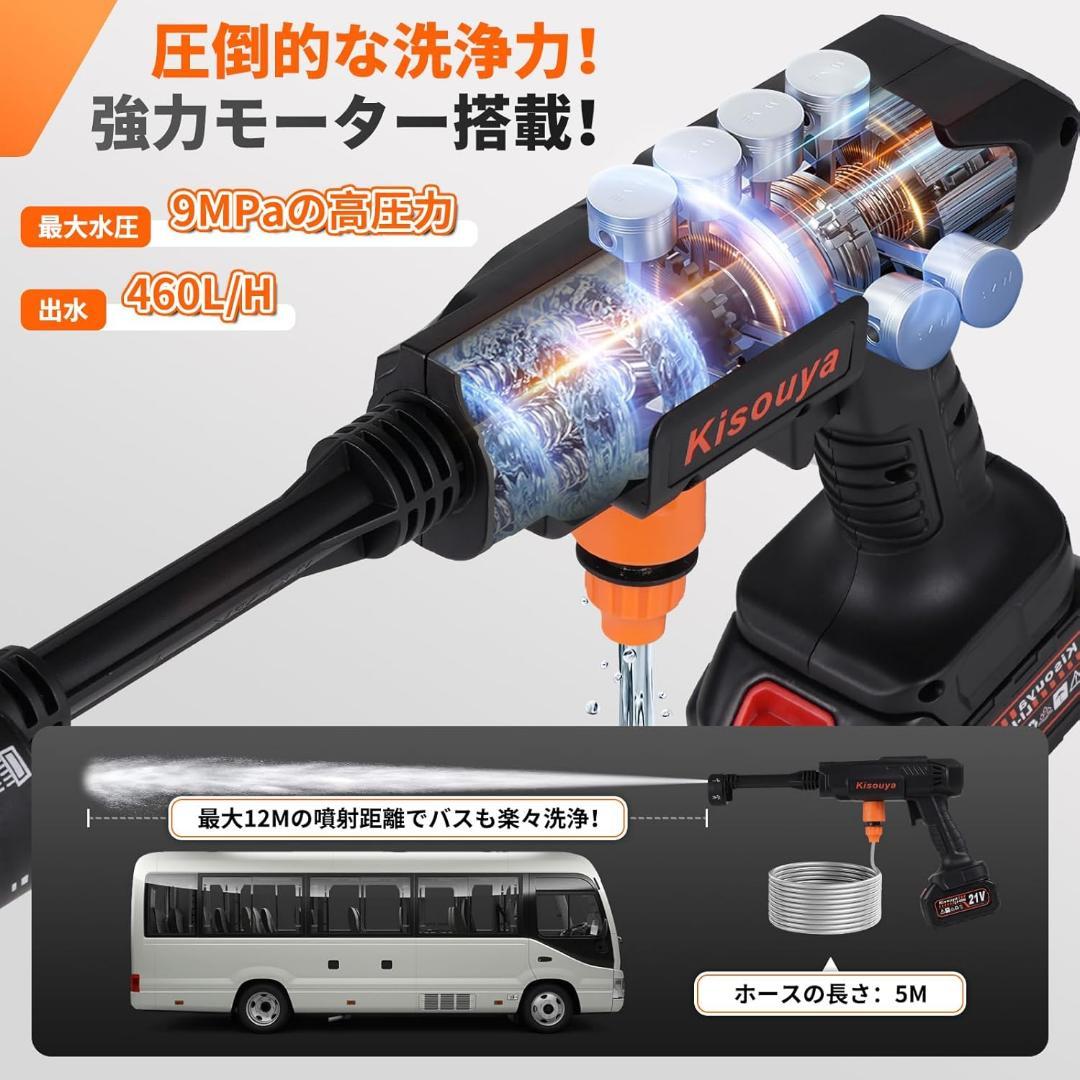 高圧洗浄機 コードレス 充電式 22L 折り畳みバケツ付き