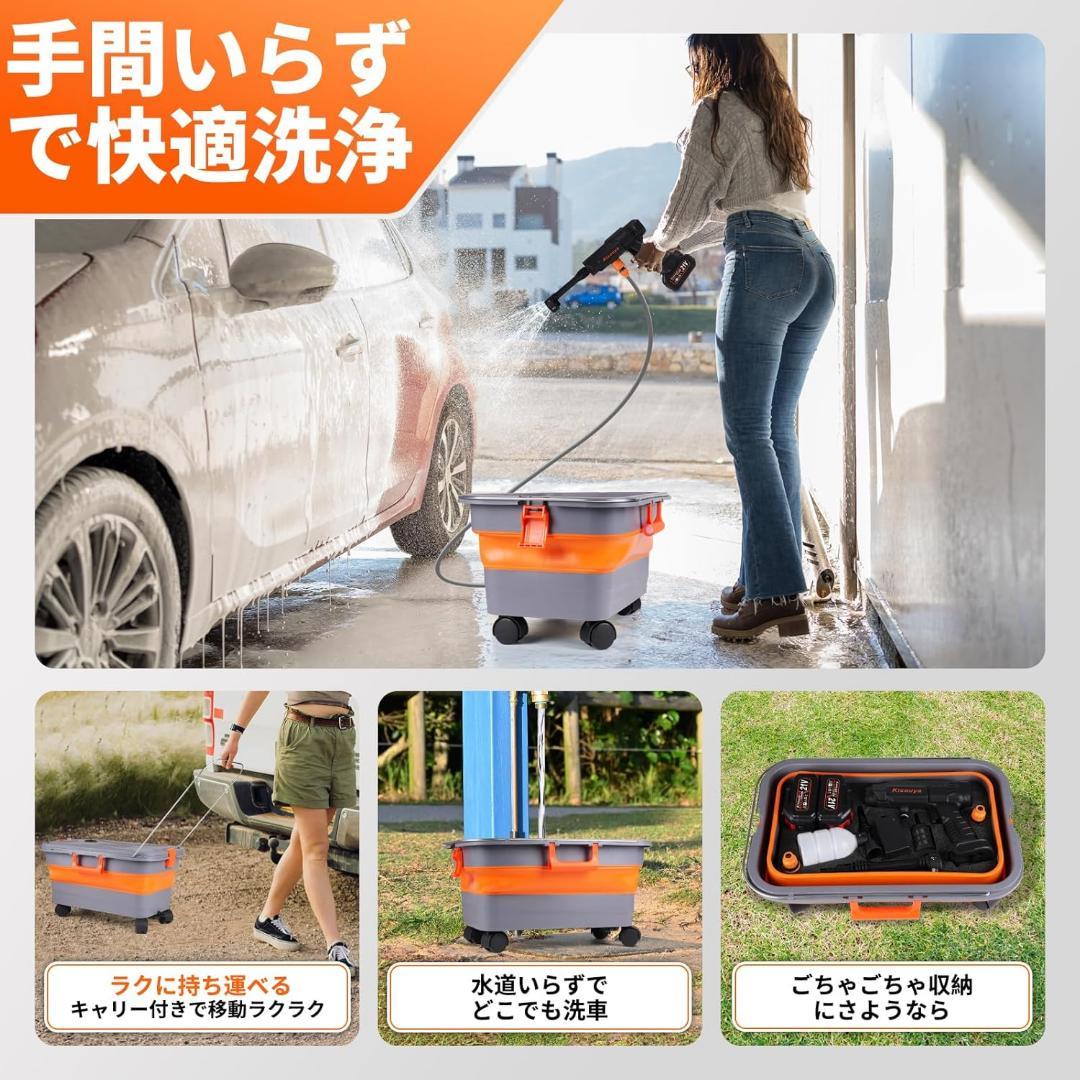 高圧洗浄機 コードレス 充電式 22L 折り畳みバケツ付き