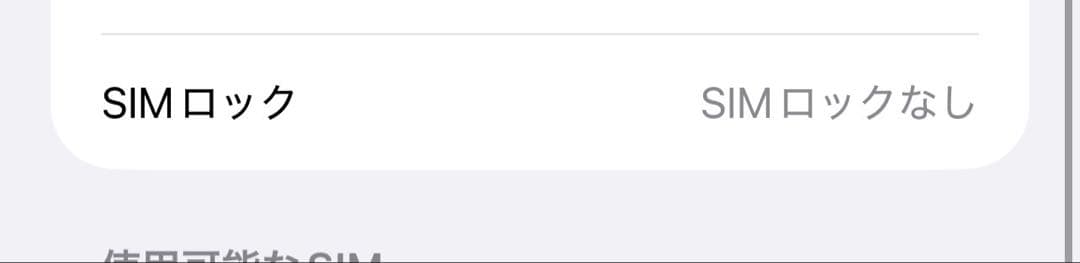 iPhone 12 Pro Max パシフィックブルー　256GB 美品