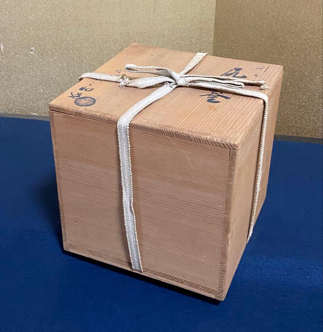 《R》茶道具 刷毛目 尻張釜 鐶 釜師 和田美之助造 共箱　260406B2