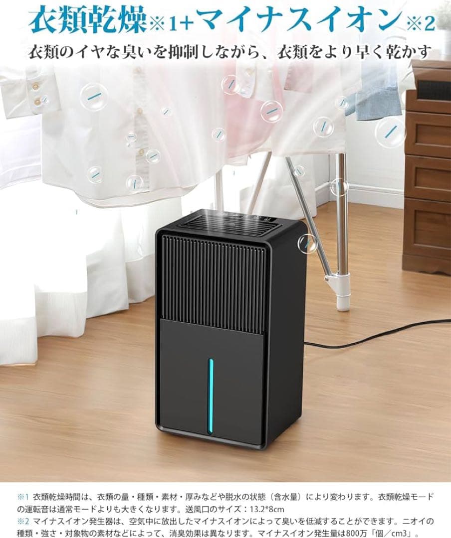 Boweer 除湿機 衣類乾燥機 3L 大容量 (マイナスイオン 鉄筋14畳