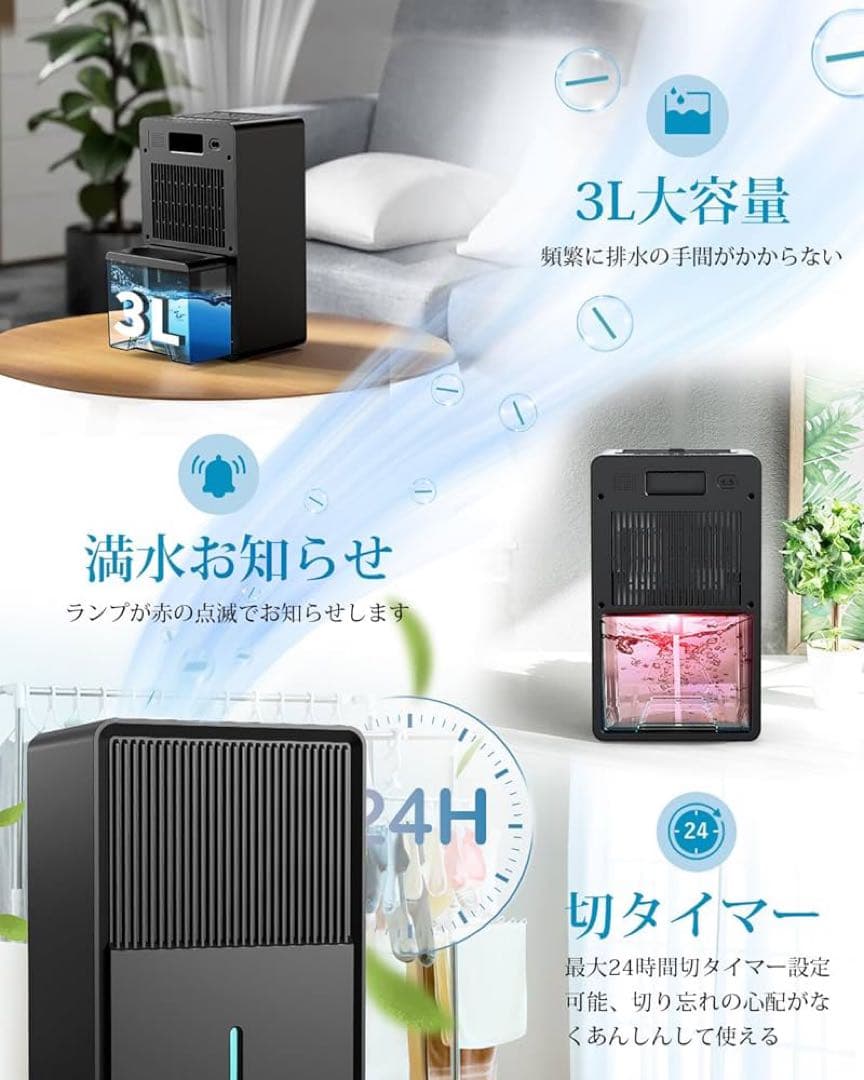 Boweer 除湿機 衣類乾燥機 3L 大容量 (マイナスイオン 鉄筋14畳