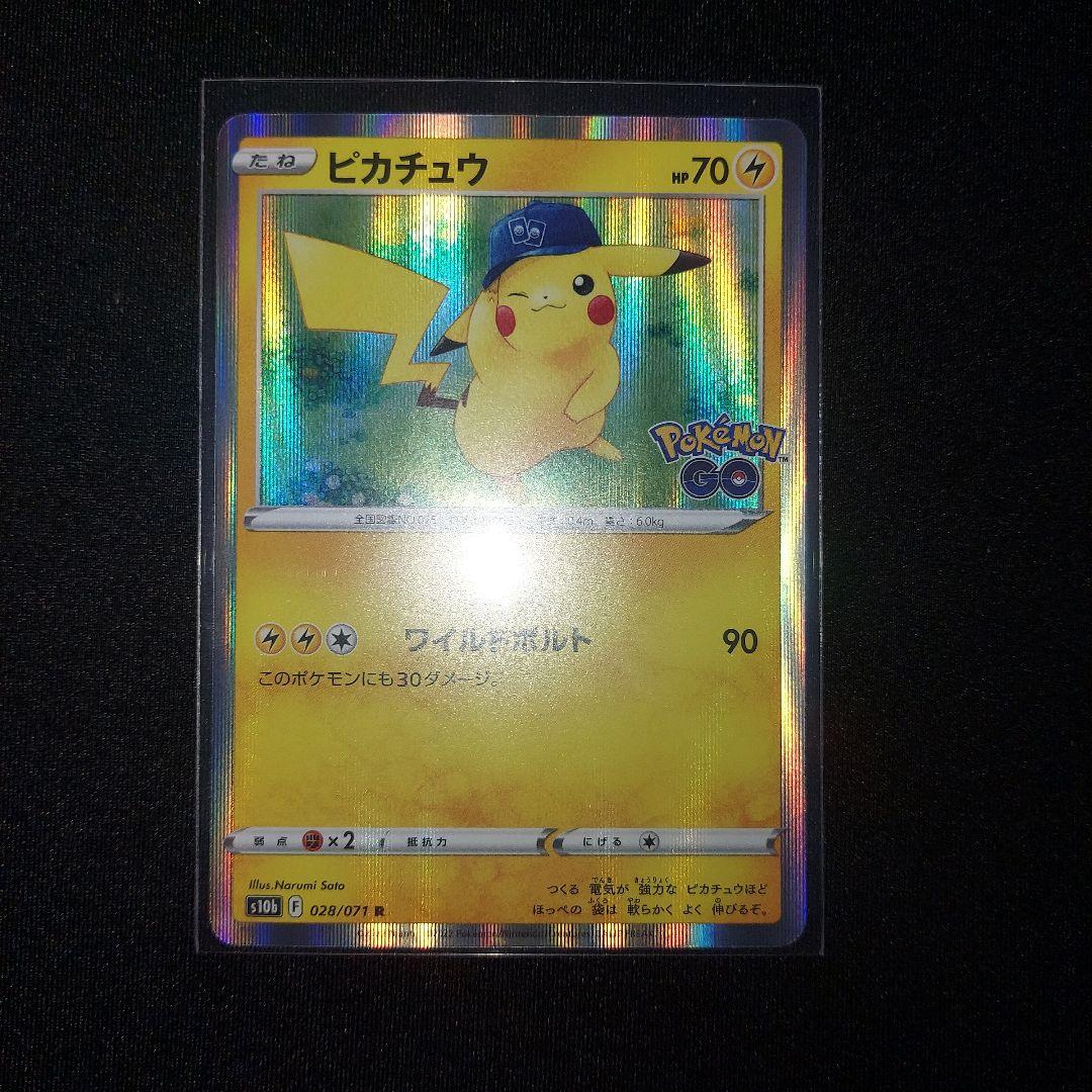 ピカチュウ 4枚セット R S10b Pokémon GO 028/071