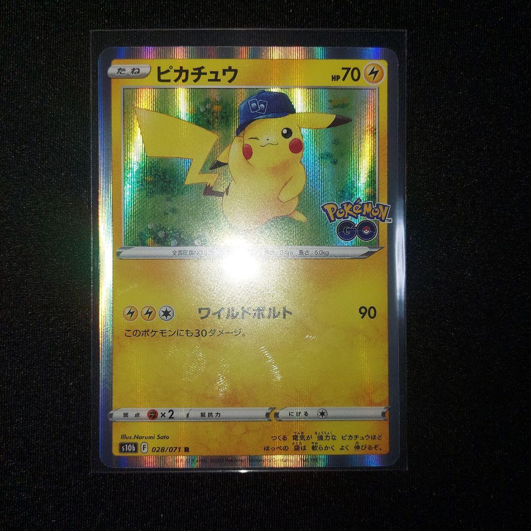 ピカチュウ 4枚セット R S10b Pokémon GO 028/071