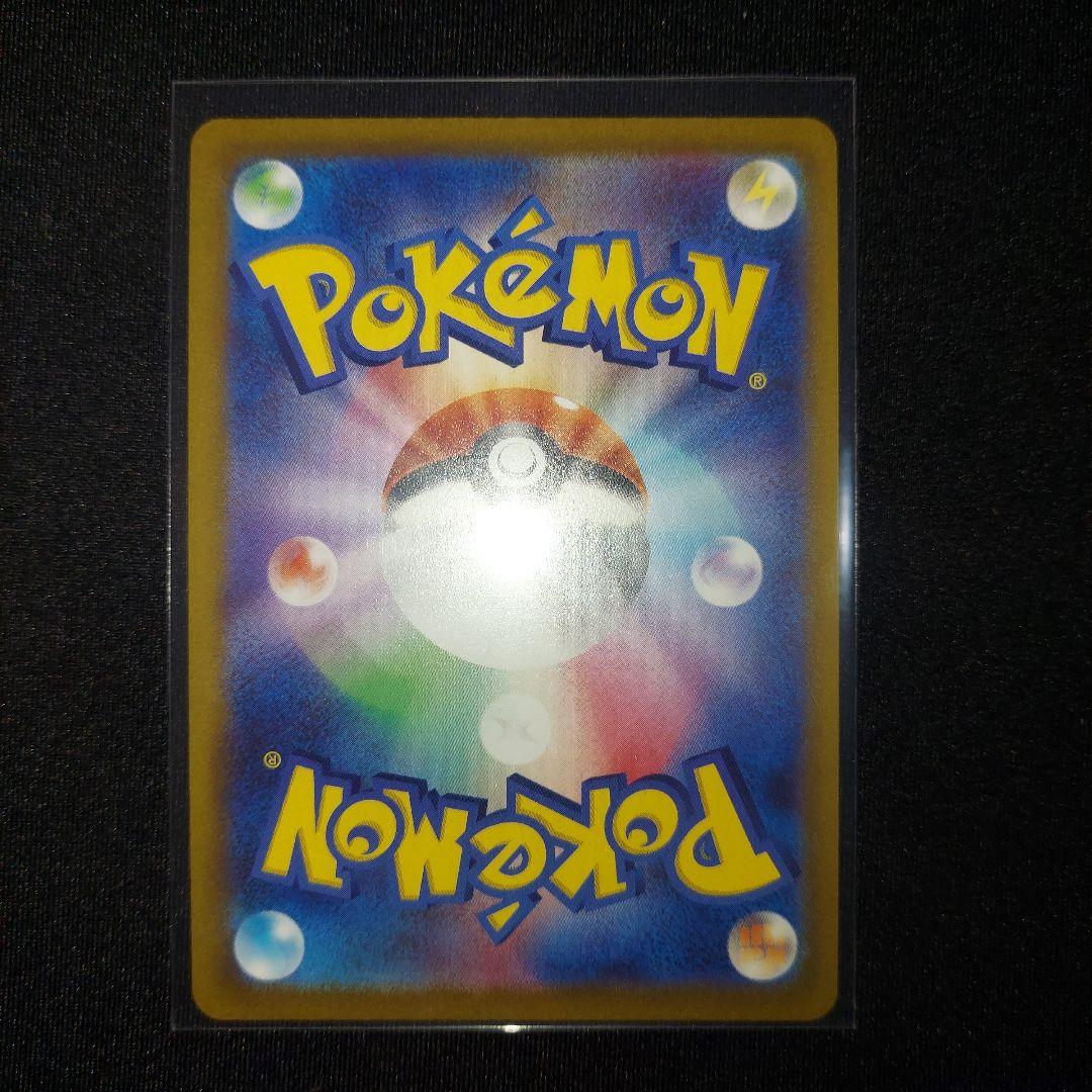 ピカチュウ 4枚セット R S10b Pokémon GO 028/071