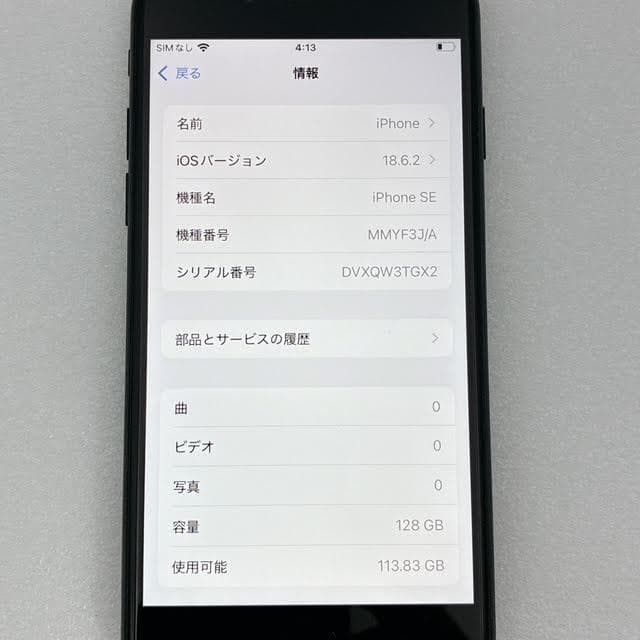 美品✨iPhoneSE3 128GB SIMフリー ブラック バッテリー100％
