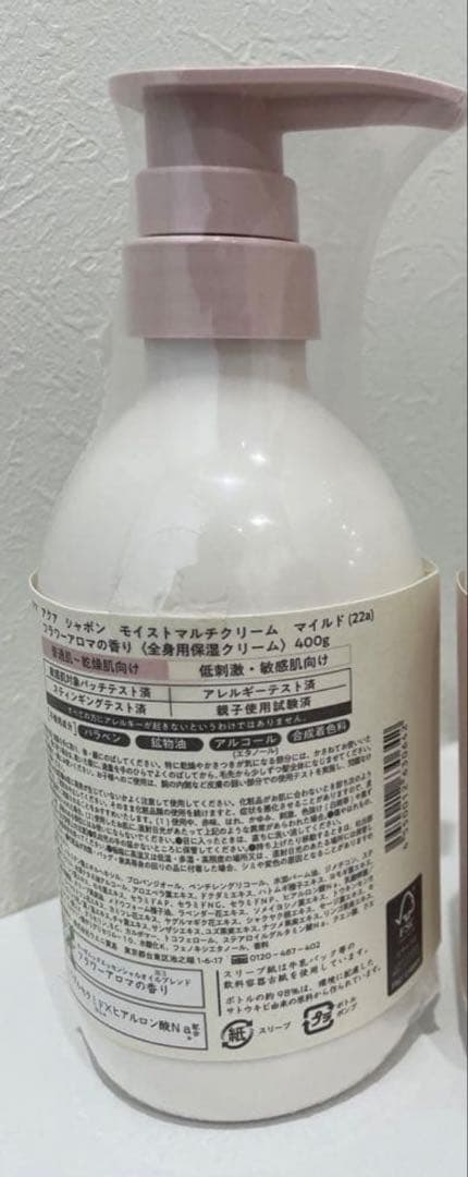 ママ　アクア　シャボン　モイストマルチクリーム